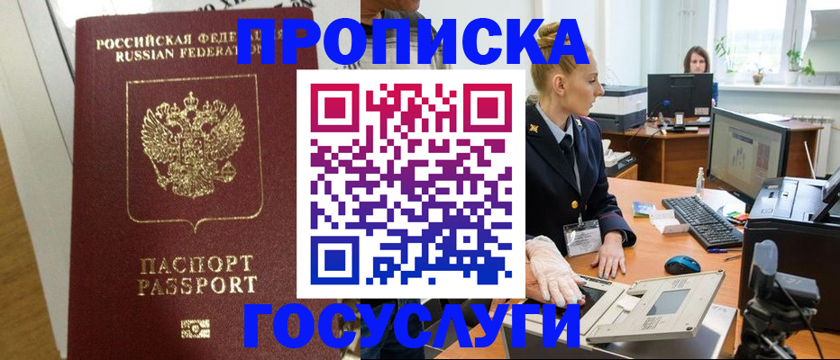 регистрация для школы в Артёме