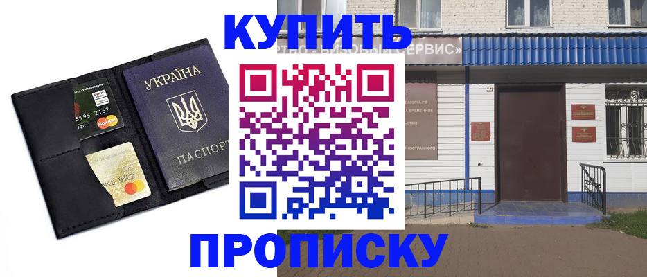 прописка иностранных граждан в Артёме
