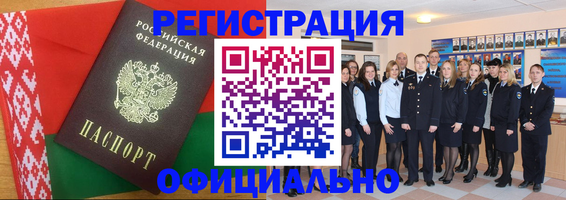 временная регистрация законно в Артёме